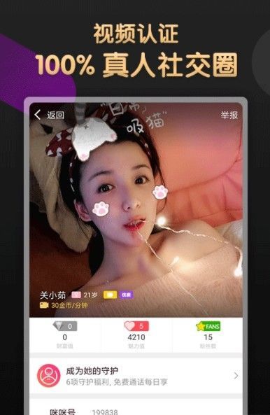 V聊啪