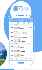 速播体育 安卓版v5.3.3