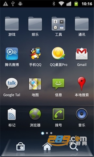 QQ桌面Pro（腾讯桌面）最新版v1.446安卓版