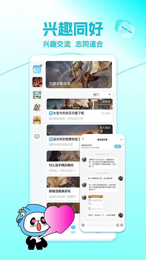 三国咸话最新版