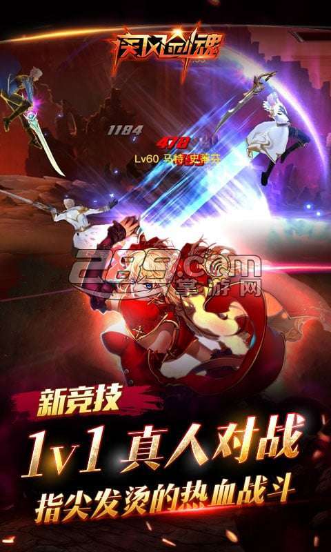 疾风剑魂辅助
