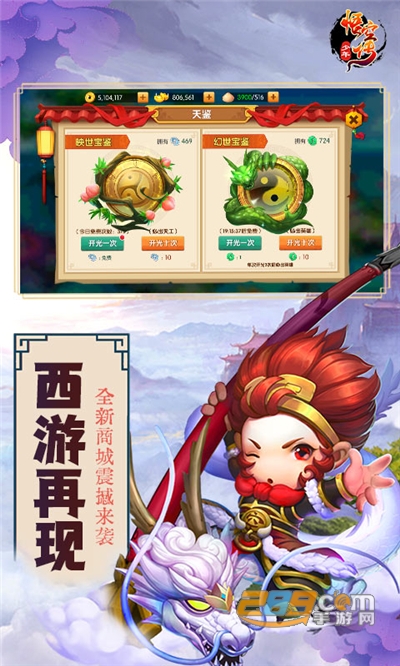 少年悟空传福利版送GM商城特权v1.0.0安卓版