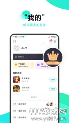 小米游戏中心下载安装包
