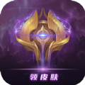 开心换皮免费王者皮肤app官方版v1.0.0.5安卓版