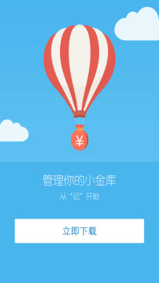 9188记账app官方版v1.6.0