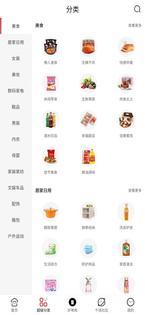 淘千语