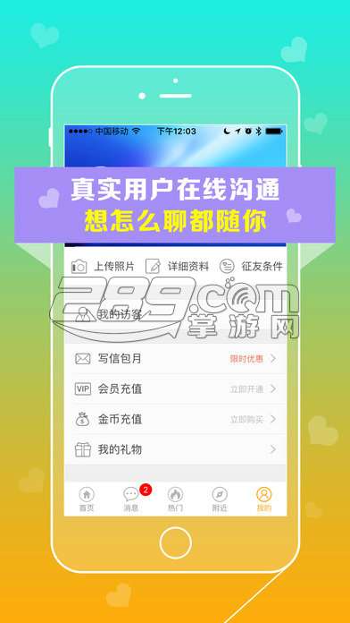 寻爱appv1.1