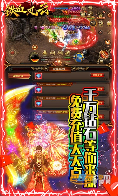 铁血风云破解充值版v1.0.0安卓版
