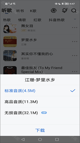 酷狗音乐大字版
