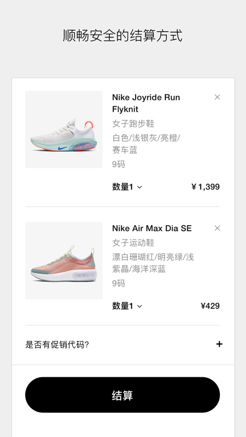 Nike ios版