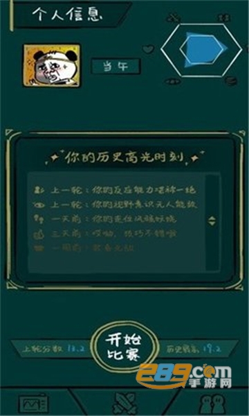 不正经电竞游戏手机安卓版v0.0.2安卓版