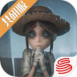 第五人格共研服官方免费版