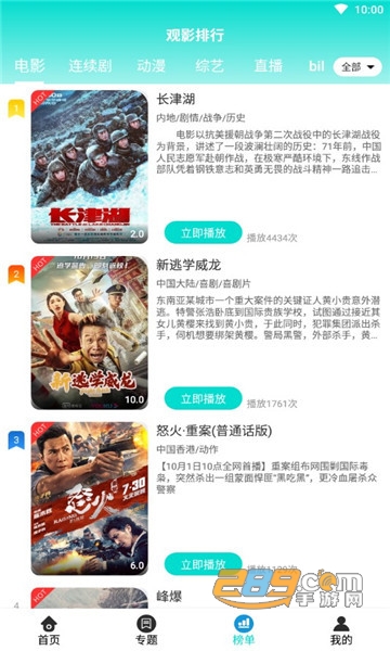 酷万影视app下载安装免费版v1.8.0最新版