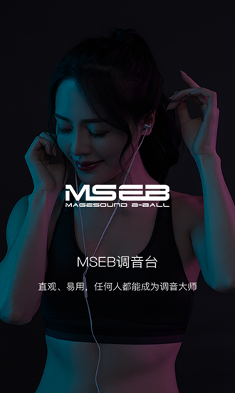 海贝音乐谷歌版 安卓版v4.3.1 build 5755