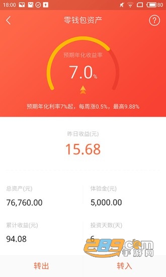 荷包 appv4.9.6.3安卓版