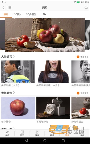 会画了专业版app下载最新版本v6.1.10安卓最新版