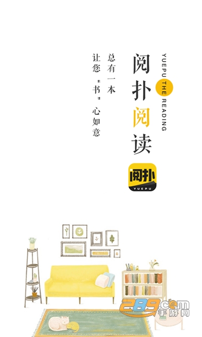阅扑小说阅读器app下载2021最新版v1.9.5官方安卓版