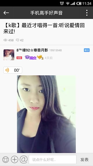 乐讯手机社区门户手机