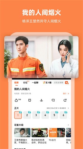 芒果tv会员免费领取