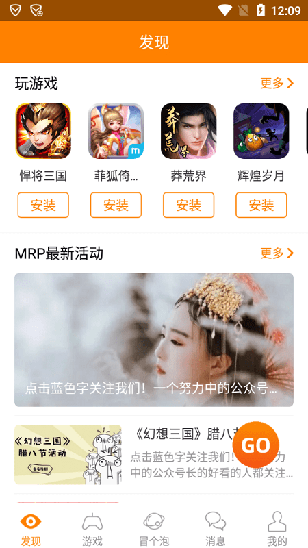 冒泡社区