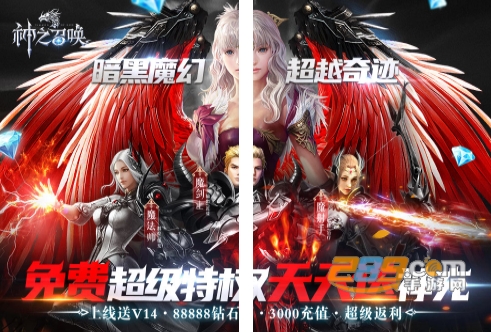 神之召唤BT福利版满宠送真充