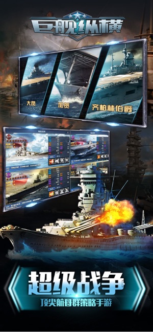 荣耀战舰之怒海争霸