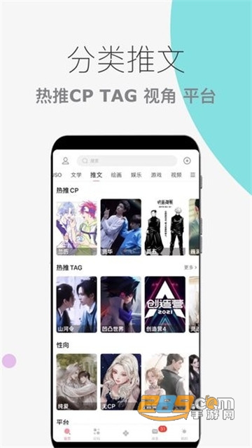 泛糖漫画官方版v3.6.3