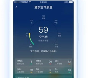 早晚天气