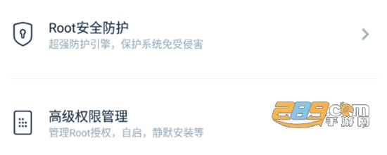 2021kingroot下载安卓版root精灵