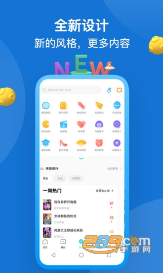 快点阅读畅读版v4.07.01最新版