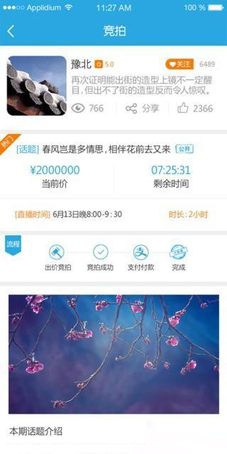 美时美客