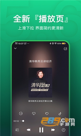 氧气听书v5.7.1安卓版