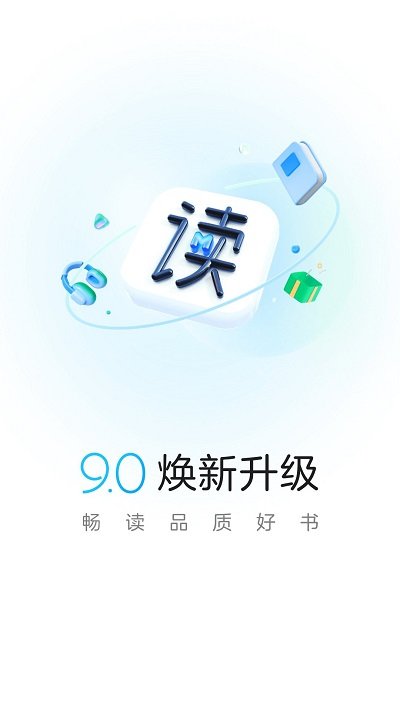 咪咕阅读官方正版