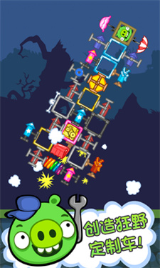 捣蛋猪新创版