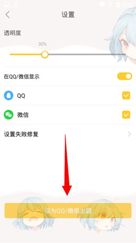 bi视频桌面设置微信背景方法图
