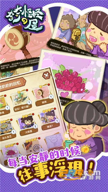奇奇怪怪de屋游戏官方正版v1.0.2安卓版