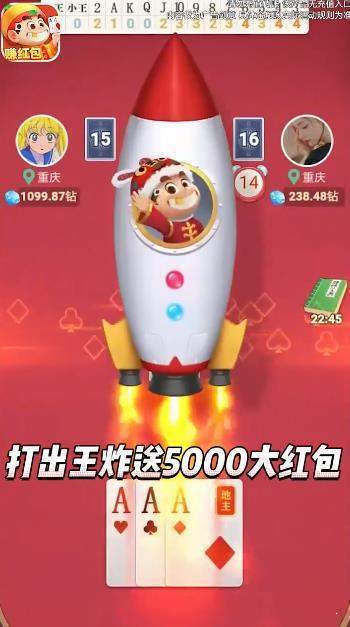 公社斗地主官网版免费版