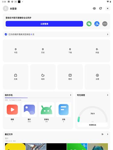 浏览器夸克旧版