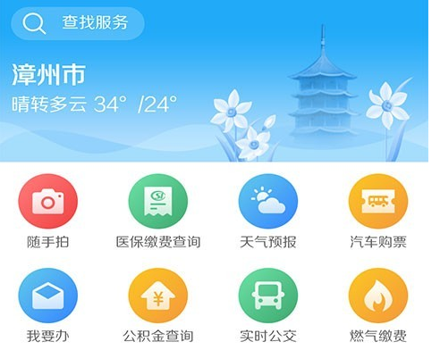 1601259859527205.png 漳州通