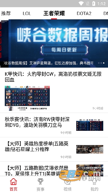 s11电竞平台app免费官方版v1.0.0安卓版
