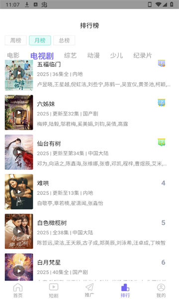 蓝豚豚最新版