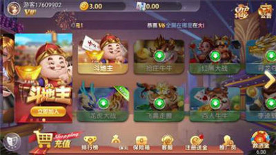四方棋牌每天送6元