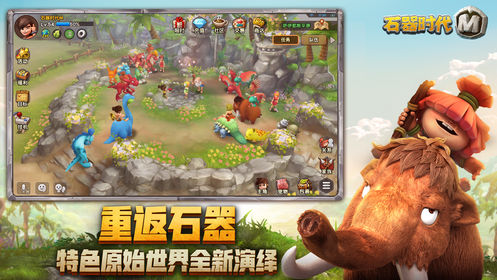 石器小精灵app