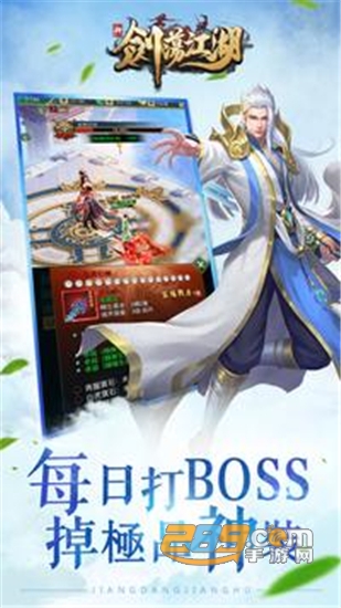 新剑荡江湖官方版v1.0安卓版