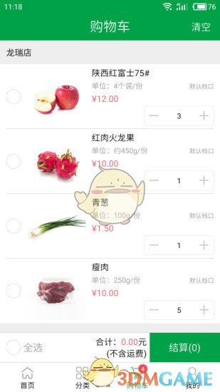 菜丁