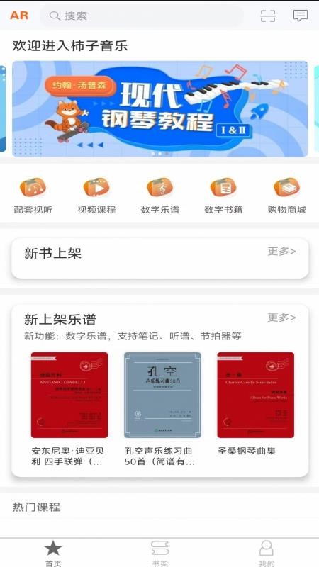 柿子音乐