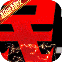 神之召唤BT福利版满宠送真充v1.0.0安卓版