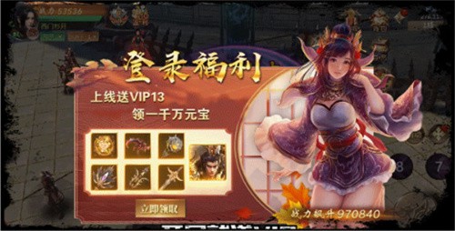 三国志群英