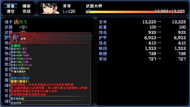 次元旅人归来