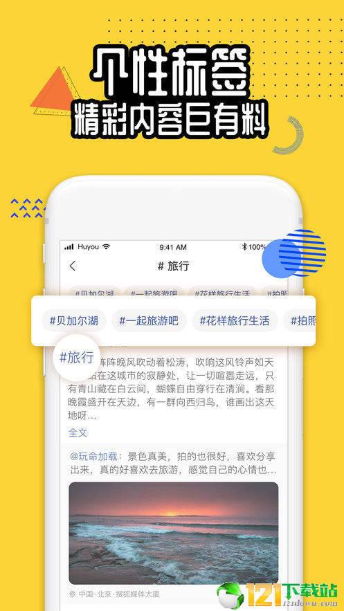 搜狐狐友